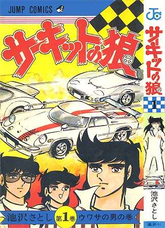 【集英社】実は少年ジャンプ連載だったと知って驚いた漫画作品