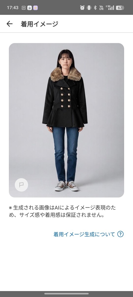 メルカリに追加された「着用イメージを生成」機能、どんなに可愛い服も激ダサくなって購買意欲が失せるので金欠の際に重宝してる