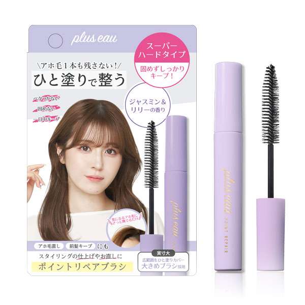 アホ毛スティックはどれが良いのか