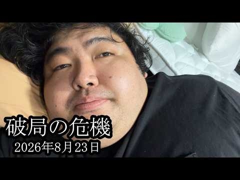 【悲報】坂口杏里と破局の危機を迎えました【ぱるぱる】