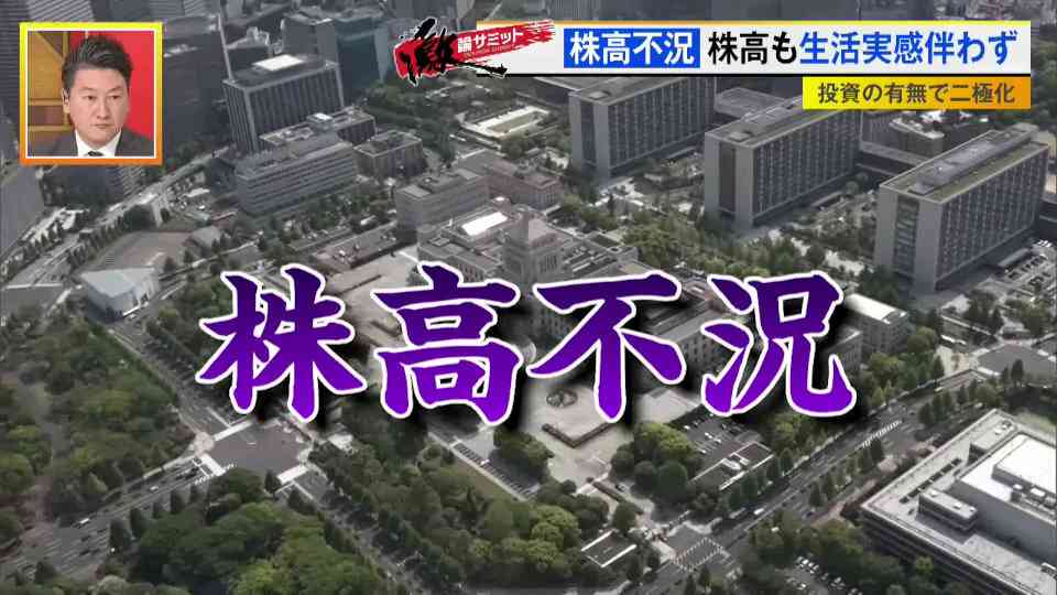 株価は上がってもその恩恵がない…今、日本が陥っている“株高不況”とは？｜TOKYO MX+（プラス）