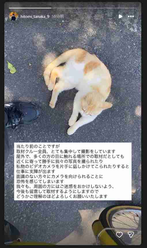 テレ東・田中瞳アナが苦言 「面識のない方々にカメラを向けられることに恐怖を」　ロケ撮影時に勝手に撮影してくる人に注意喚起