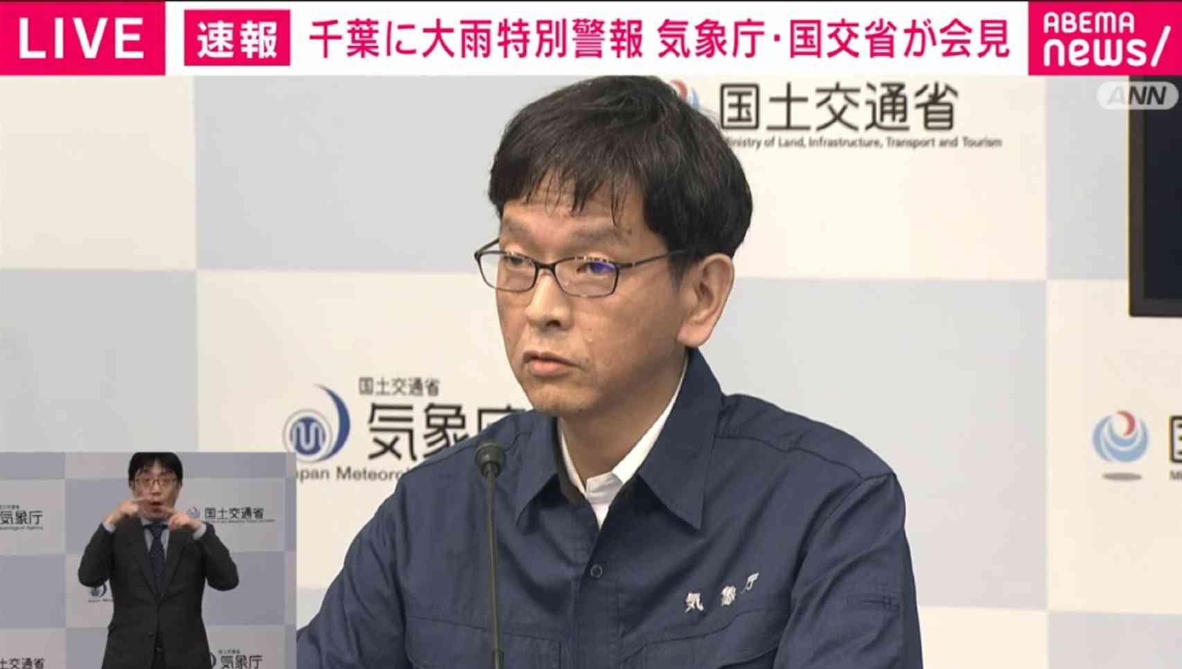千葉に大雨特別警報、関東初 気象庁・国交省が会見「これまでに経験のないような大雨」「何らかの災害がすでに発生している可能性が極めて高い」（ABEMA TIMES） - Yahoo!ニュース