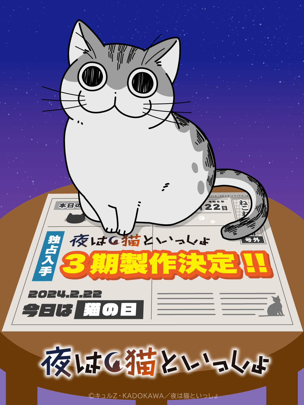 猫の画像だけでどのアニメか当てるスレ