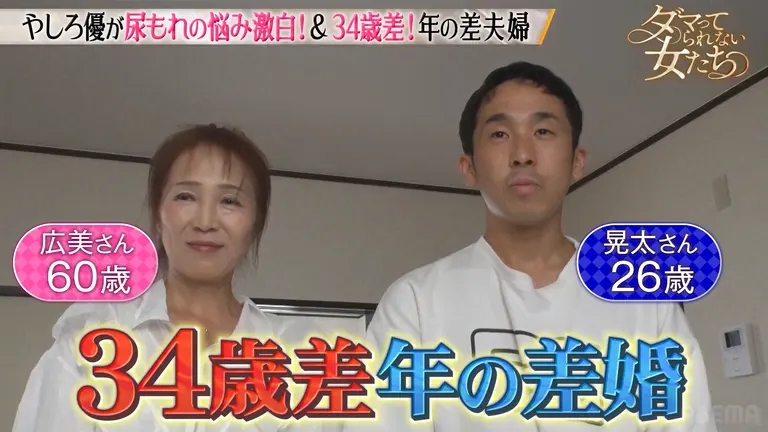 「夫の母より9歳上」60歳妻＆26歳夫の“34歳差”夫婦に驚き「若々しい」「息子ってなっちゃうね」