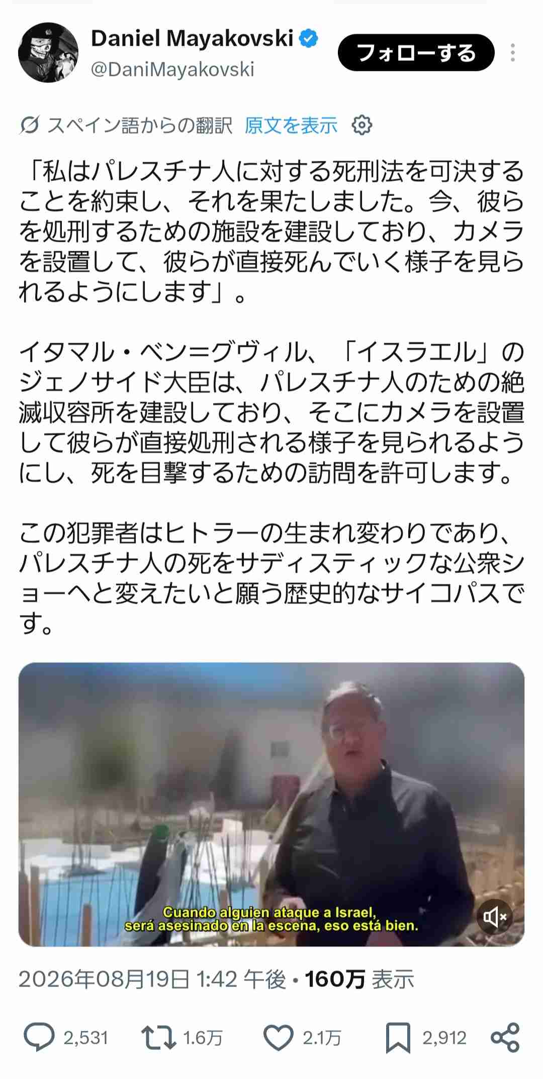 高市総理「大変残念だ」トランプ政権がICC赤根所長らを制裁対象に 「アメリカ含む関係国と意思疎通を継続」