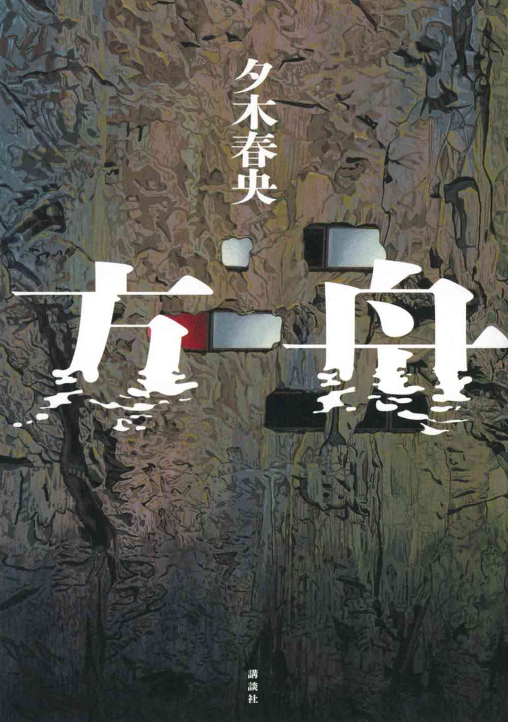 この小説を読んだことがあったらプラスpart2