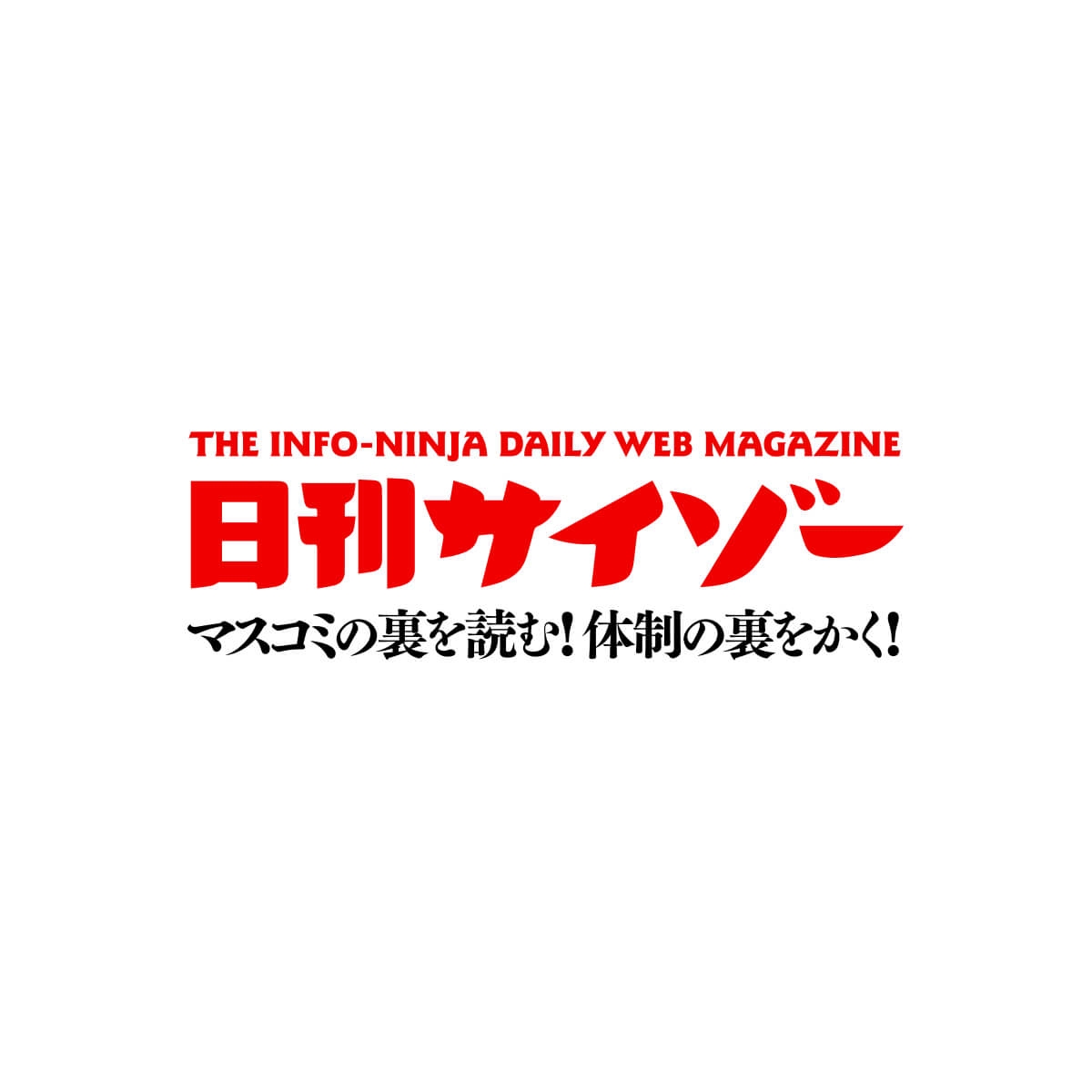 「TOKIO長瀬は高級ホテルにデリヘル嬢を……」ジャニーズに見る“風俗”の有効活用｜日刊サイゾー 