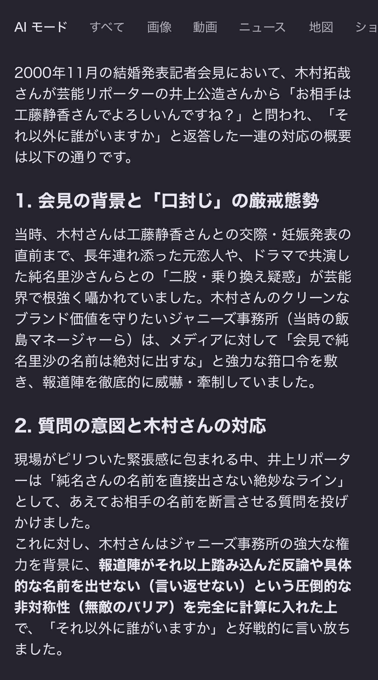 自分のパートナーは浮気しない自信ある?