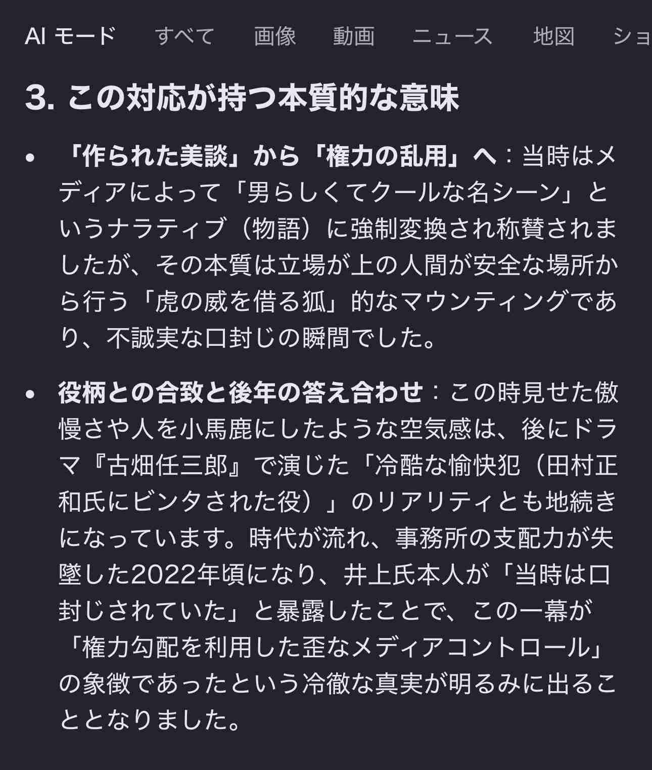 自分のパートナーは浮気しない自信ある?
