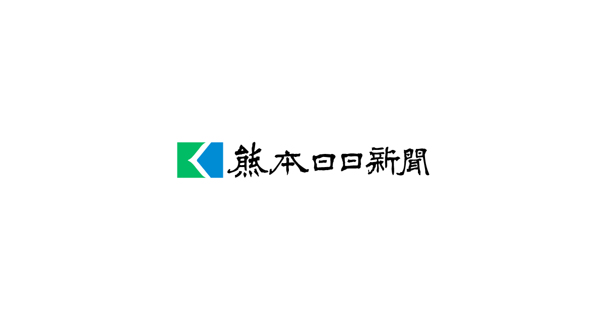 熊本地震 ライフライン情報｜熊本日日新聞社