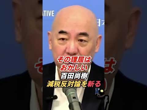 百田尚樹「その理屈はおかしい」消費減税反対論を斬る