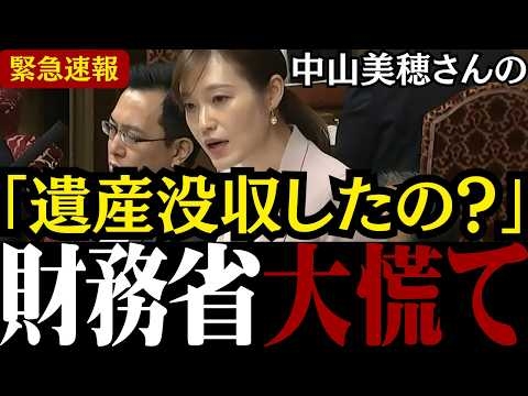 【財務省の闇】「20億全額没収したの!?」日本人への異常な税の徴収に参政党の議員たちが徹底反論【神谷宗幣/塩入清香/安藤裕】