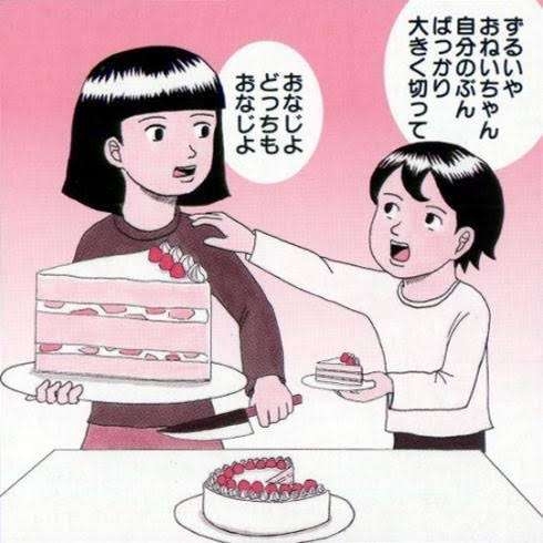搾取子と愛玩子のその後