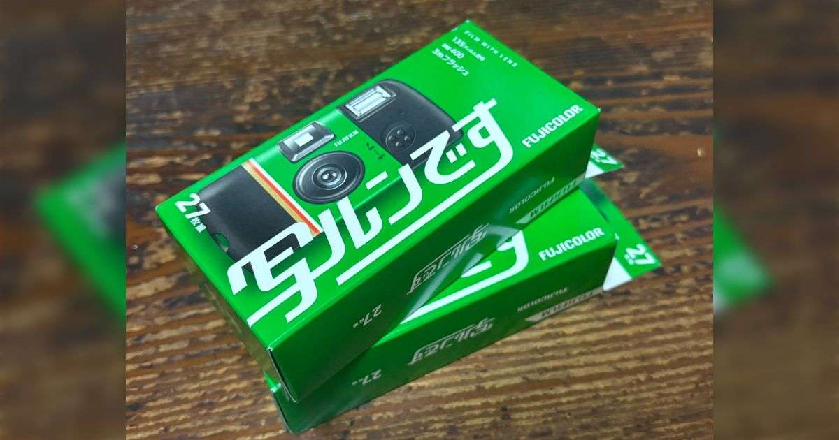 『写ルンです』を約10年ぶりに購入。なんと今は2700円もするんですよ奥さん「シャッターひと押し100円か」「わしらが知ってる頃の3倍…」 - Togetter