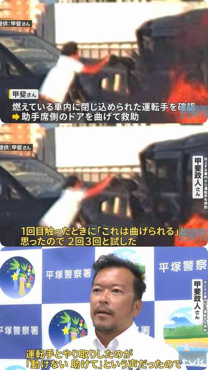 炎上する車内に閉じ込められた運転手を救出　神奈川県警が感謝状