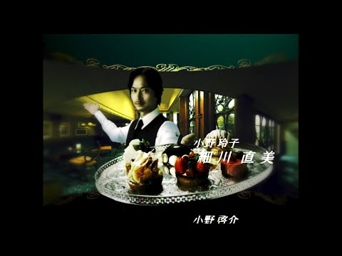 Mr.Children 「youthful days」 アンティーク ～西洋骨董洋菓子店～ ED