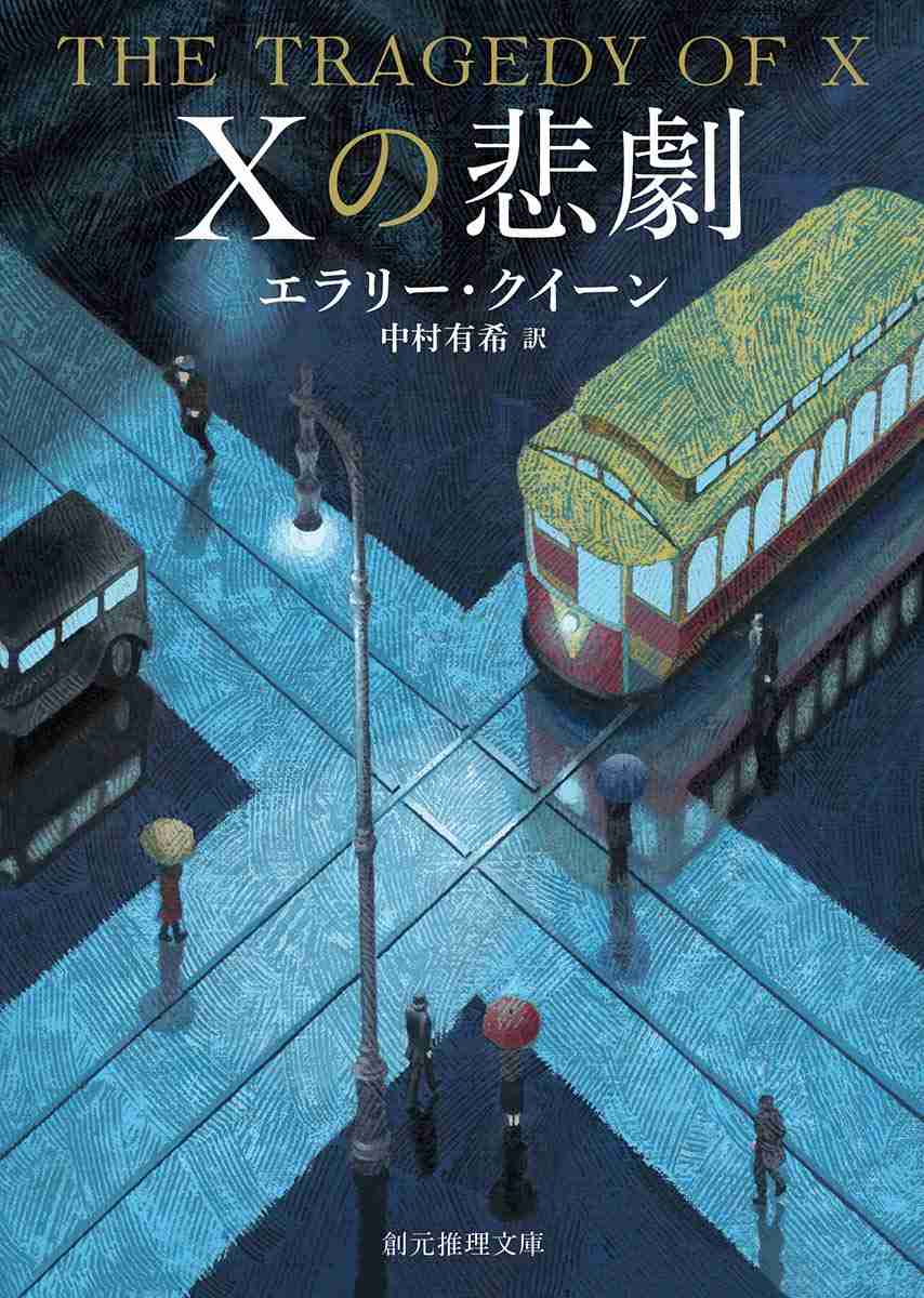 海外ミステリー小説のおすすめ
