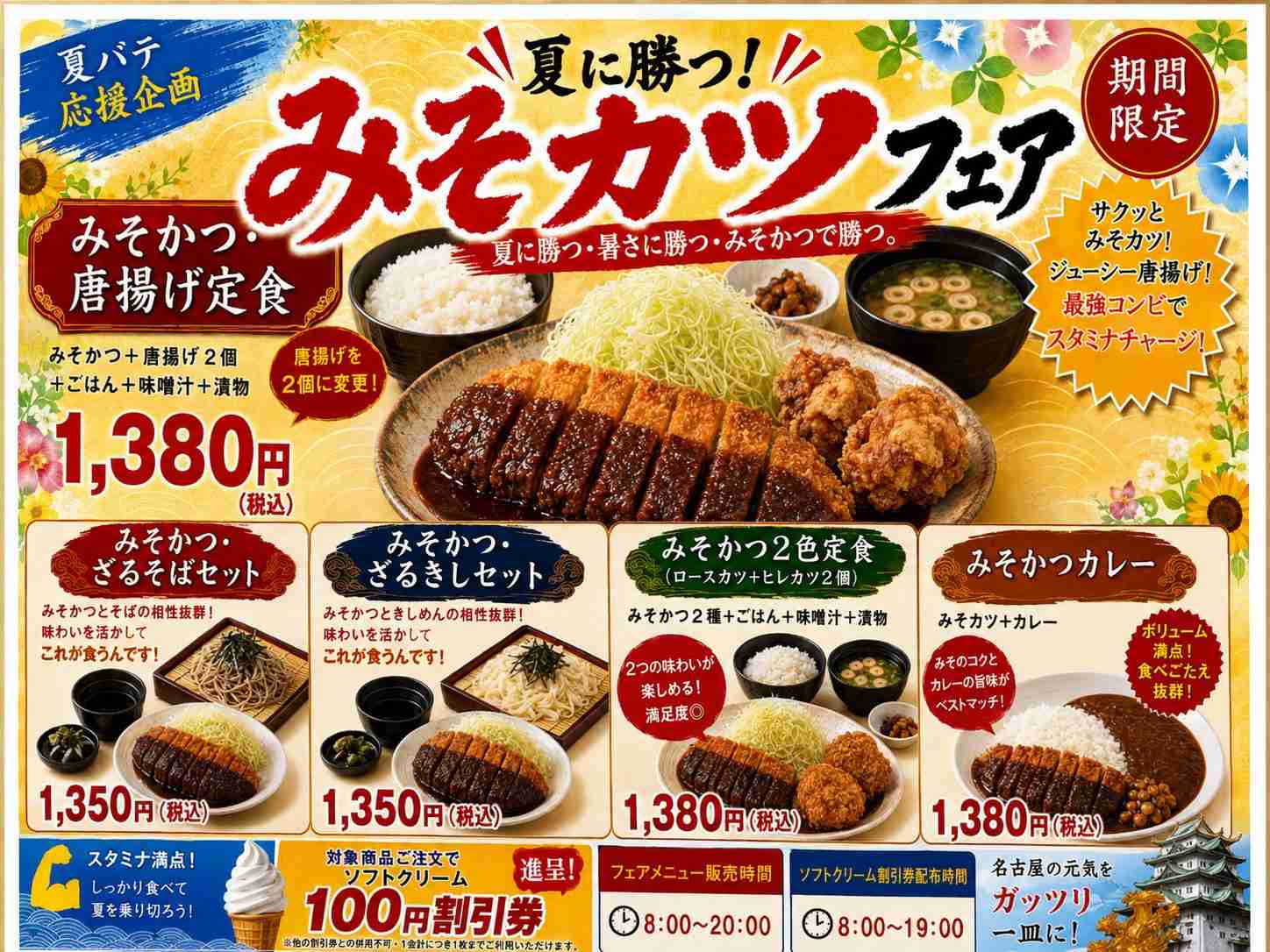 生成AIポスターを展示する飲食店が増えているが、極力そういう店には行かないようにしている…「これくらい別にいいでしょ？」とバカにされていると感じる→共感の声が続々