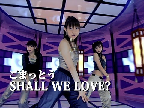 ごまっとう「SHALL WE LOVE?」Music Video