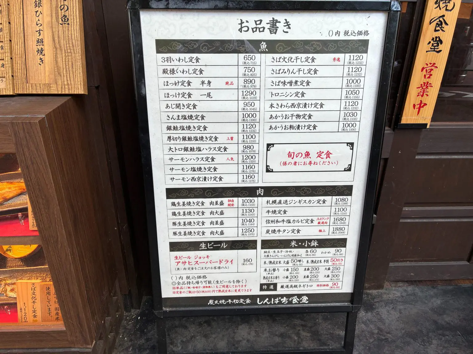 ビール176円、高級ネギトロ99円は安すぎ! すかいらーくの“定食屋”でちょい飲みしたら…“大人のテーマパーク”すぎて最高だった