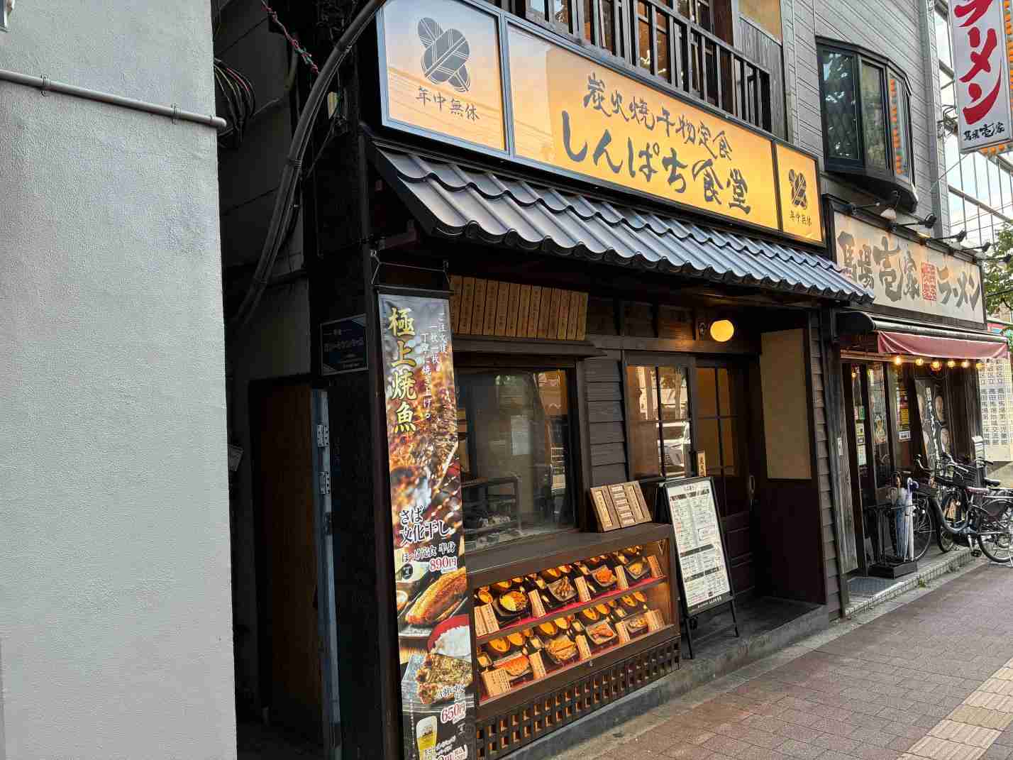 ビール176円、高級ネギトロ99円は安すぎ！ すかいらーくの“定食屋”でちょい飲みしたら…“大人のテーマパーク”すぎて最高だった（女子SPA！） - Yahoo!ニュース