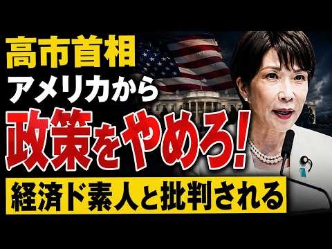 円安協調介入なのに何故？高市首相の消費税減税がアメリカから批判される理由とは？元朝日新聞・記者佐藤章さんと一月万冊