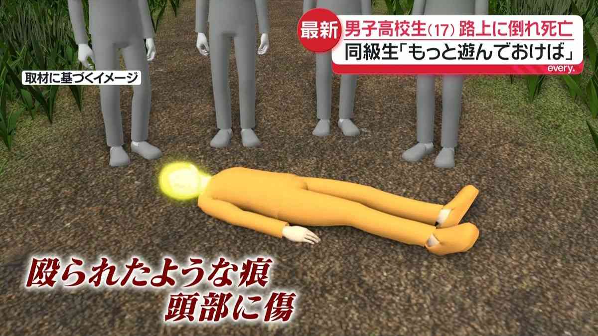 男子高校生が死亡　頭部に外傷「殴られたようだ」友人通報　近くには倒れたバイクも（2026年8月24日掲載）｜日テレNEWS NNN