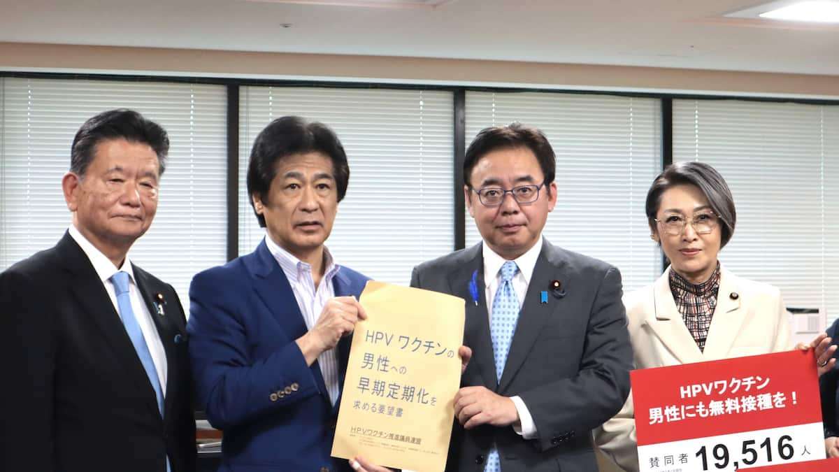 HPVワクチン、男性への早期定期接種化を要望　自民議連が上野厚労相に - 産経ニュース