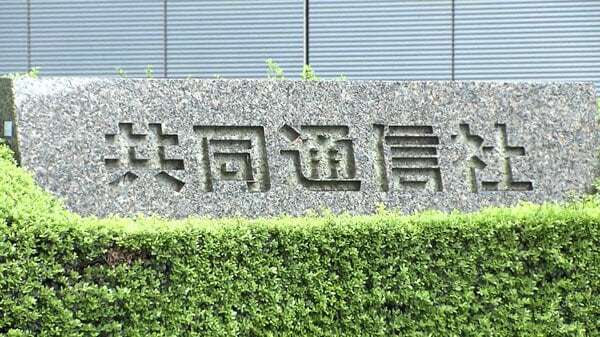 共同通信の61歳職員をストーカー疑いで書類送検　知人女性に面会や交際求めるLINE13回送信か　警視庁は「相当処分」意見｜FNNプライムオンライン