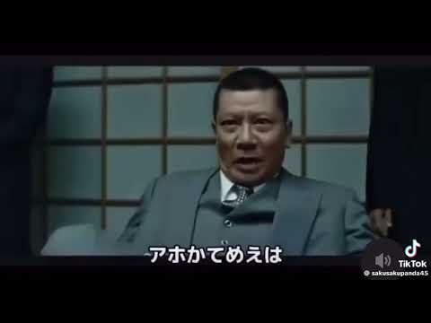石破 x アウトレイジ