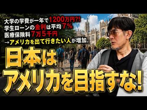 アメリカ”から”移民したい人が増加中。日本は「ブルーカラービリオネア」を生み出す国になろう[三橋TV第1185回]三橋貴明・菅沢こゆき