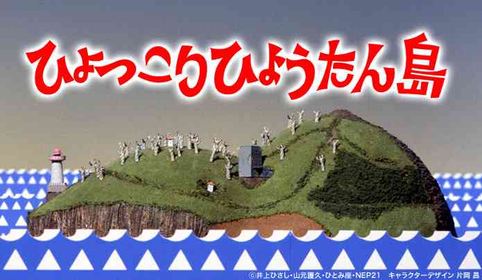 子供の頃の勘違い