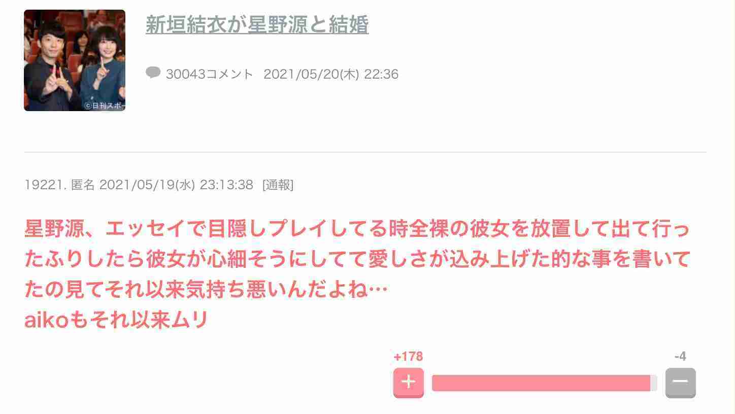 【画像】ananの表紙を貼るトピ