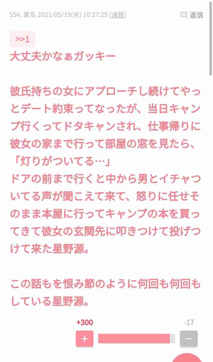 【画像】ananの表紙を貼るトピ