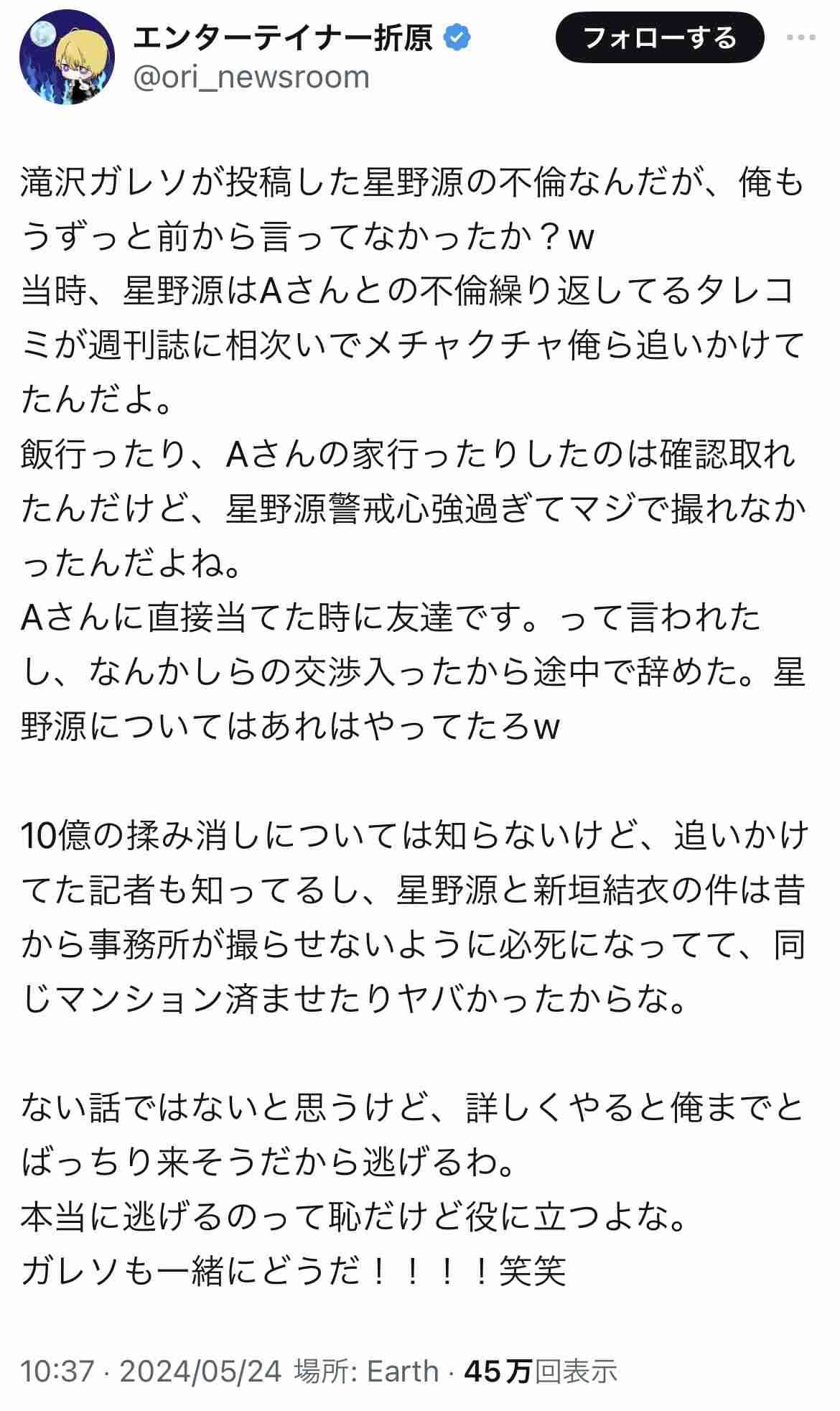 【画像】ananの表紙を貼るトピ
