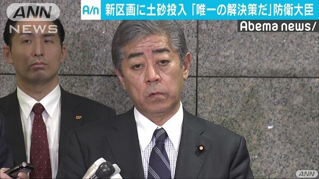 岩屋防衛大臣「辺野古移設作業が唯一の解決策」