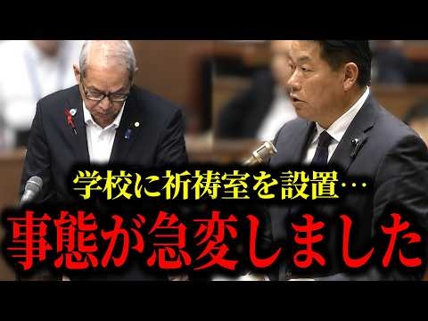 【緊急】公立学校が祈りの場所に…日本の学校教育の形が崩壊していっています/埼玉県議会/諸井正英