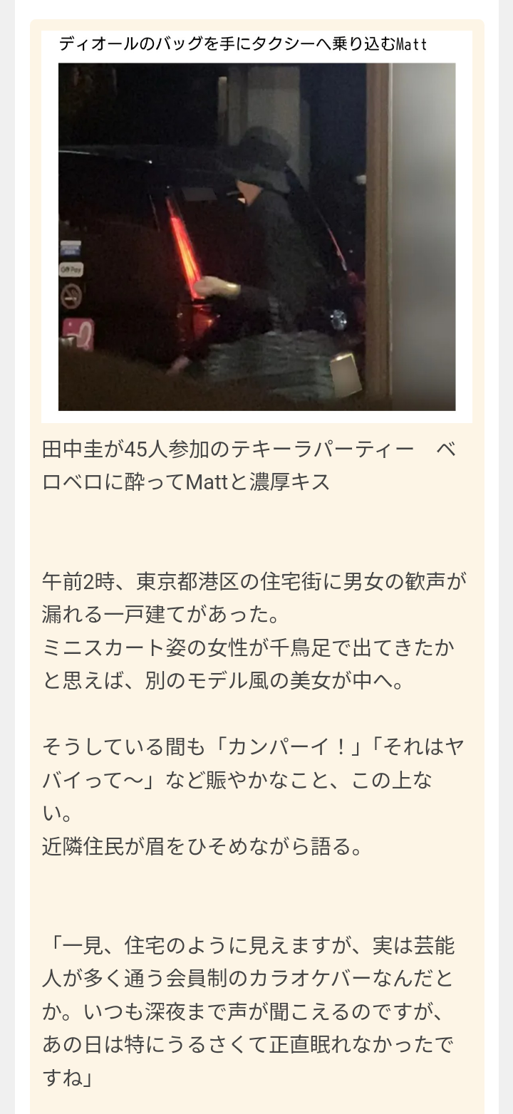 【画像】ananの表紙を貼るトピ