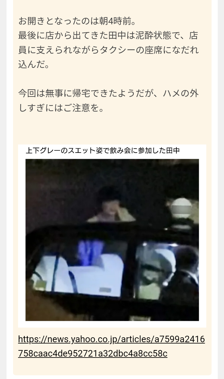 【画像】ananの表紙を貼るトピ