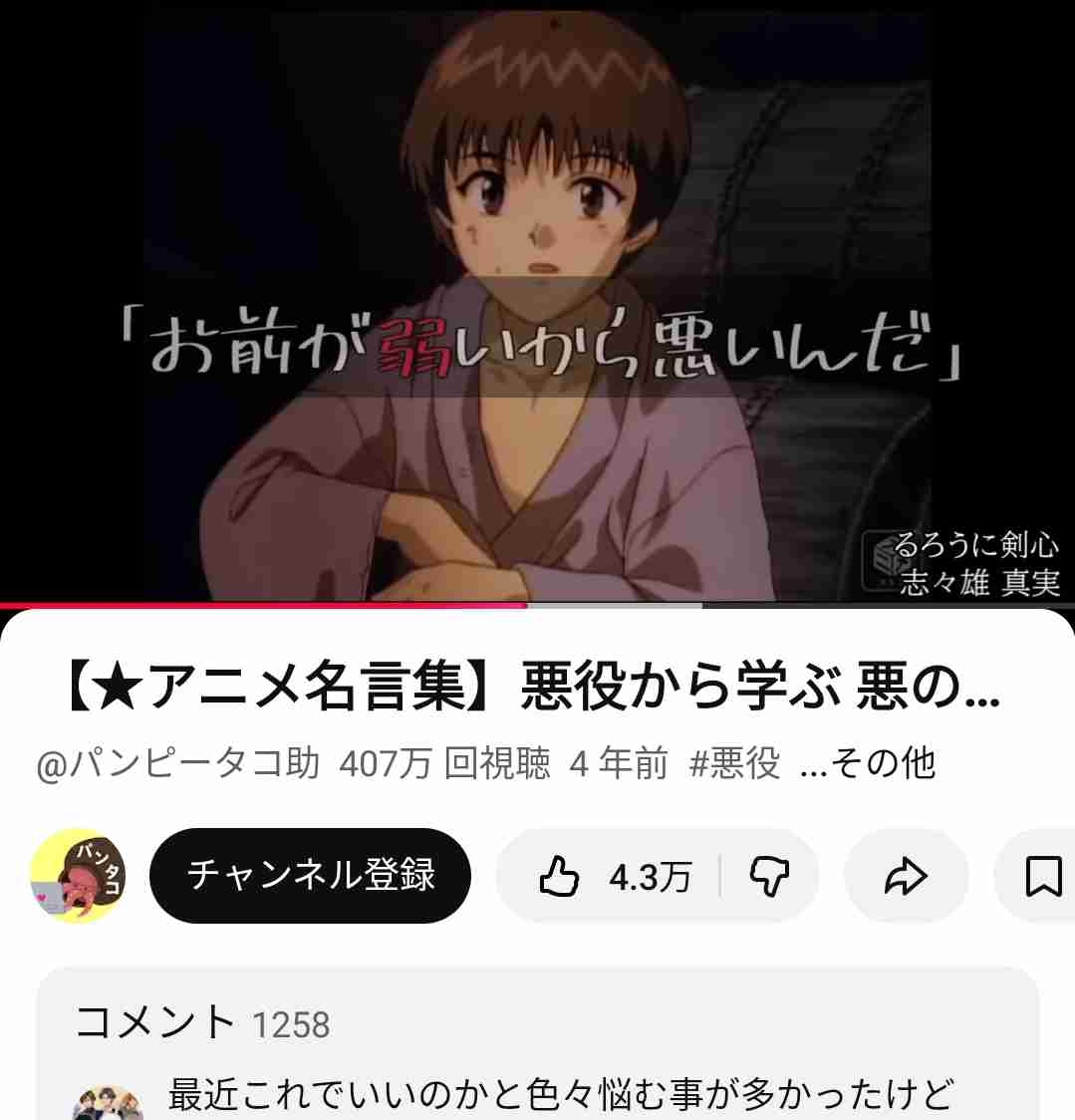 【2次元】悪役特有の色気