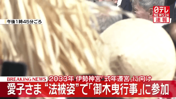 愛子さま 三重県の鳥羽水族館でジュゴンやラッコをご覧に