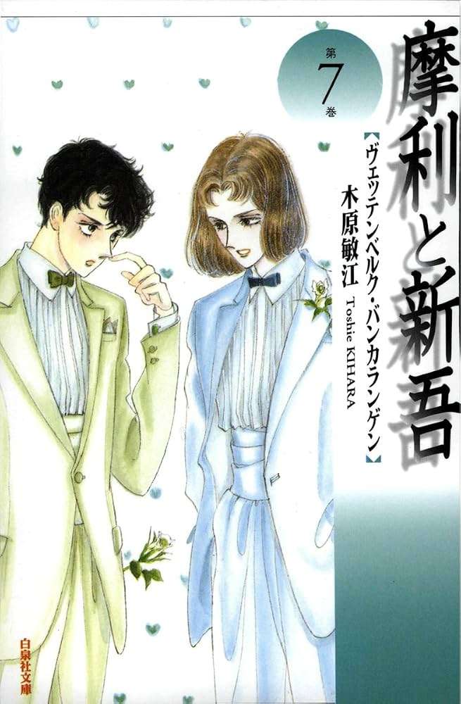 世代じゃないけど大人になってから読んで面白かった昔の漫画