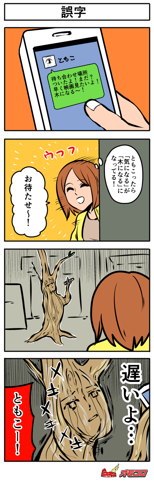 誤字脱字だけを指摘するのは仕事ができない人、といわれた