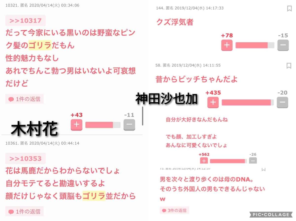 「死ね」と言われたことありますか?