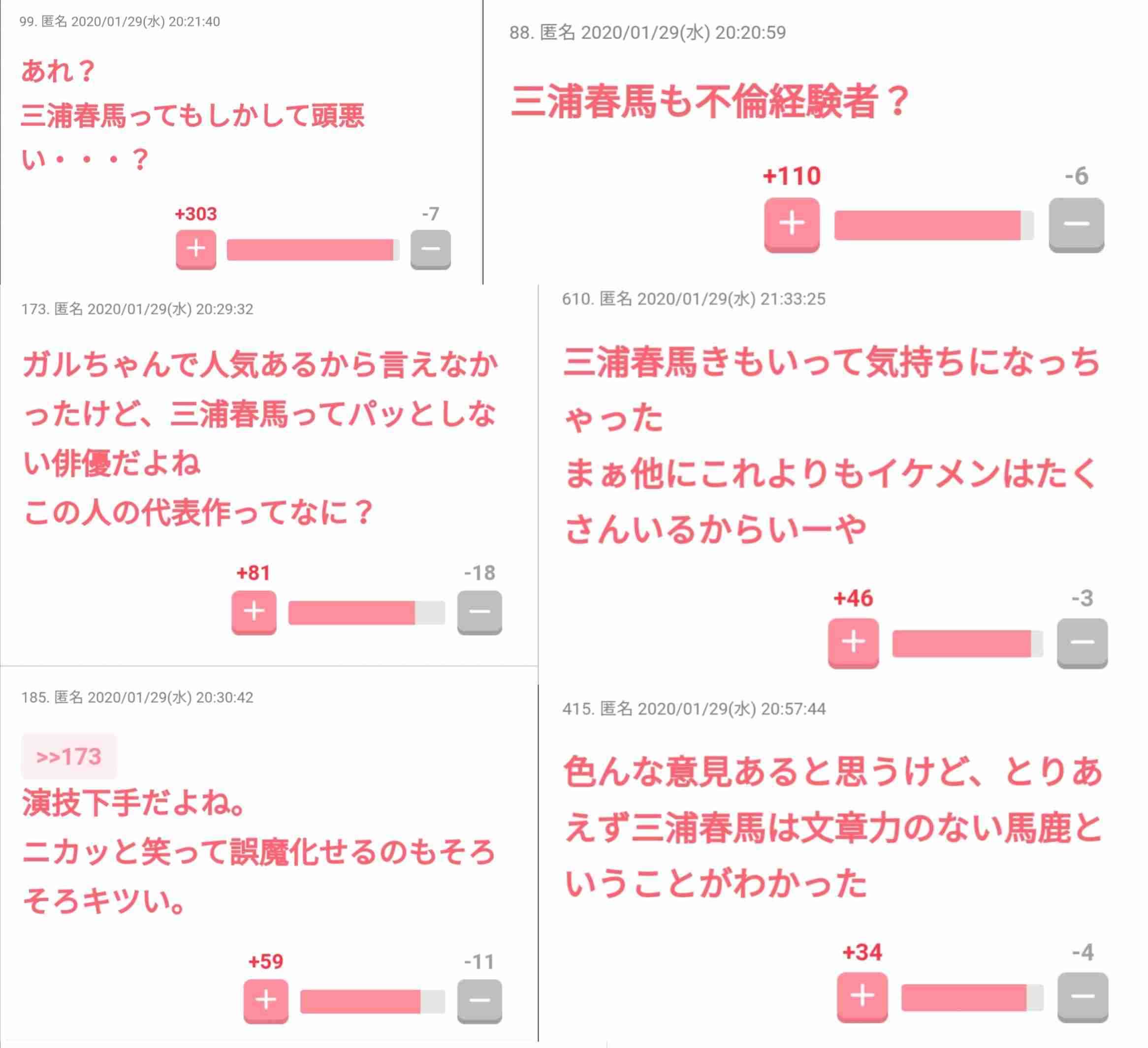 「死ね」と言われたことありますか?