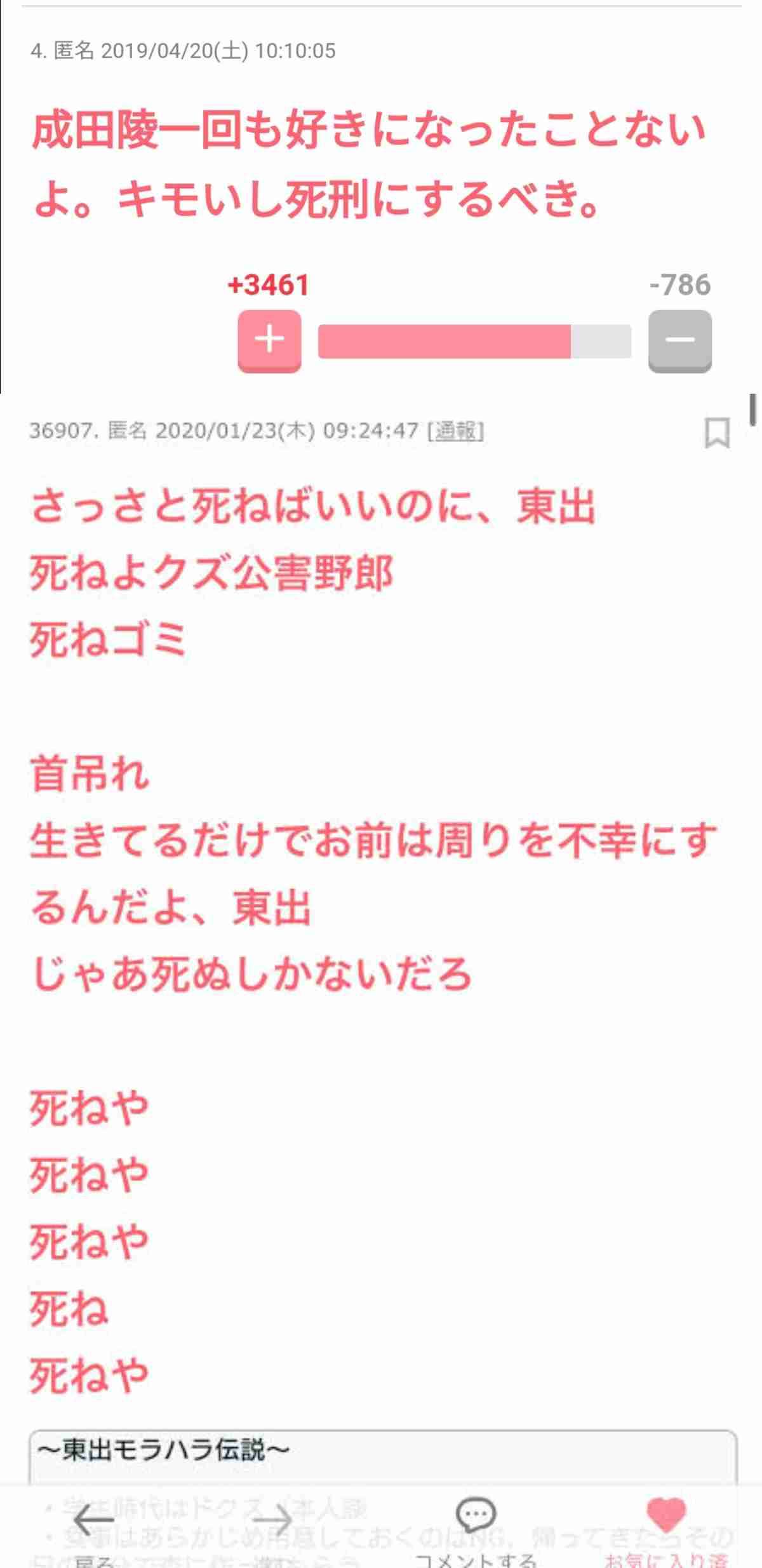「死ね」と言われたことありますか?