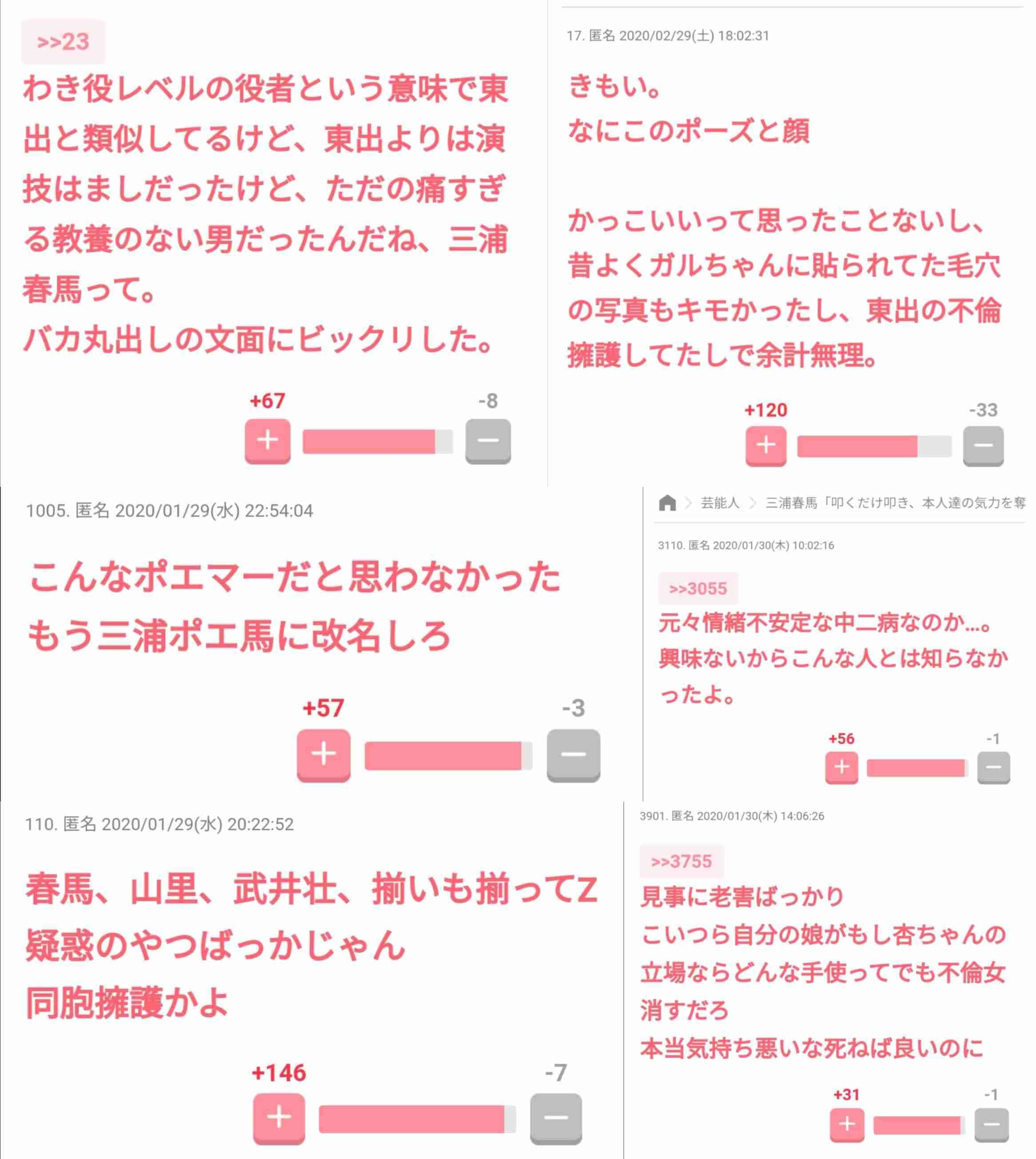 「死ね」と言われたことありますか?
