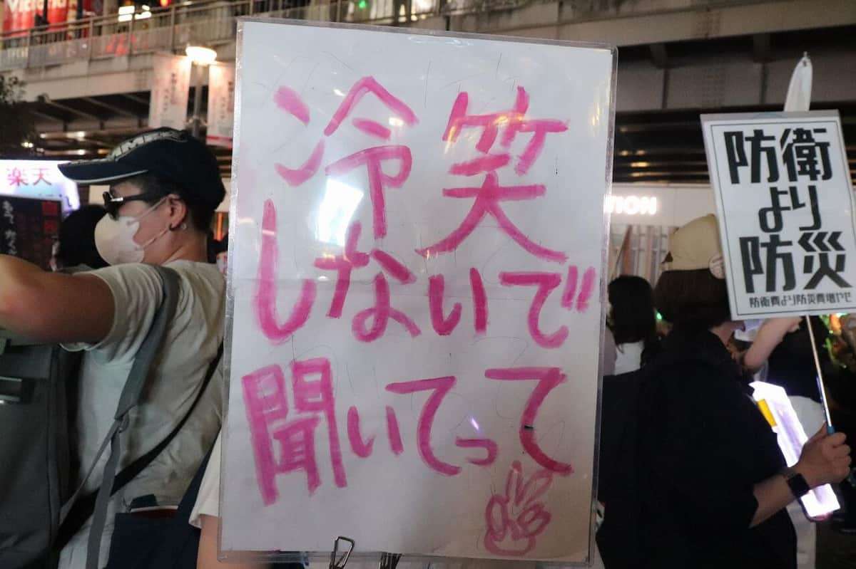 「戦争に加担したくない」「異常さを感じる」高市政権に新宿駅前でも抗議デモ　平和や反戦を求め