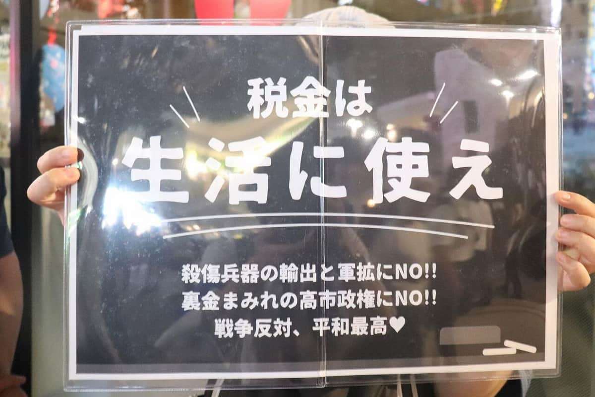 「戦争に加担したくない」「異常さを感じる」高市政権に新宿駅前でも抗議デモ　平和や反戦を求め